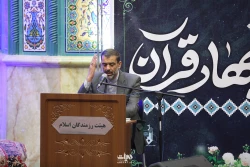 گزارش تصویری  روز اول مراسم ماه مبارک رمضان 1400 9